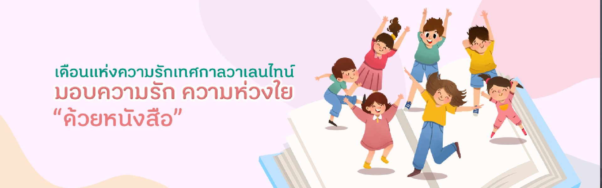 Banner1920x600_6