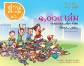 Thai-Health Mini Site Theme 1