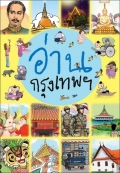 Thai-Health Mini Site Theme 1