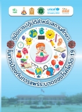 Thai-Health Mini Site Theme 1
