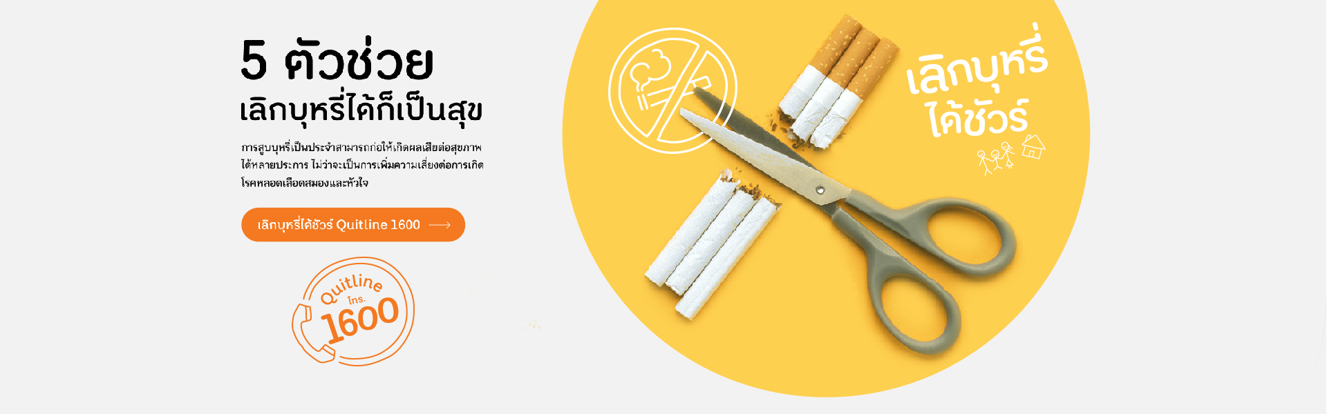 Banner1920x600_4