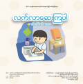 Thai-Health Mini Site Theme 1