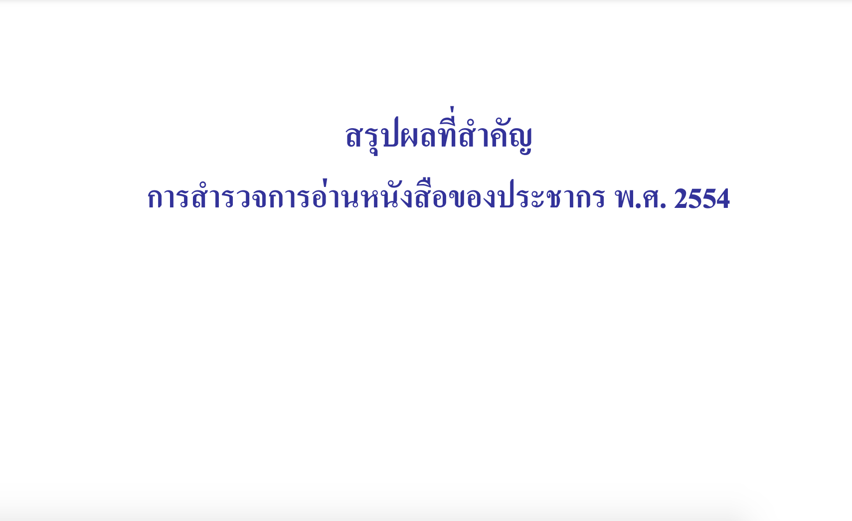 Thai-Health Mini Site Theme 1