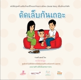 Thai-Health Mini Site Theme 1