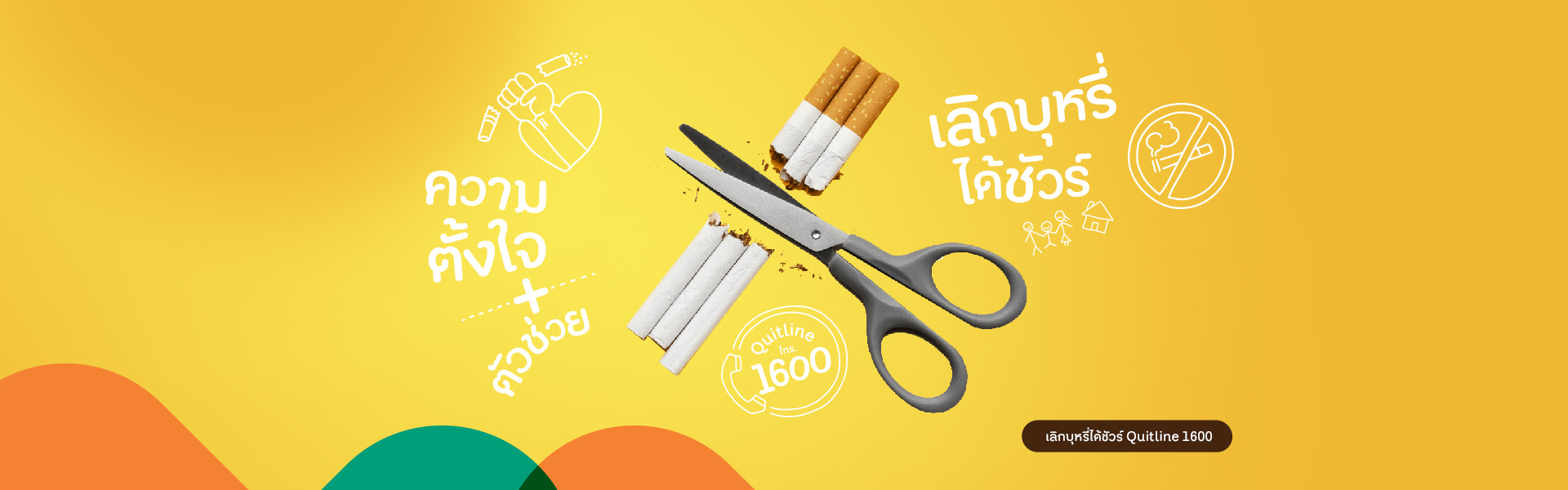 thaihealth_final_Banner1920x600